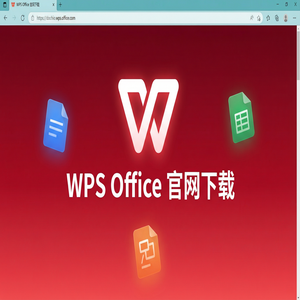 Wps office 中文官网 - WPS Office反腐栏定制