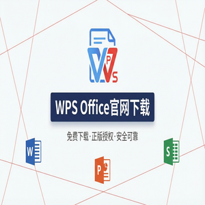 Wps office 中文官网 - WPS Office图标库使用方法