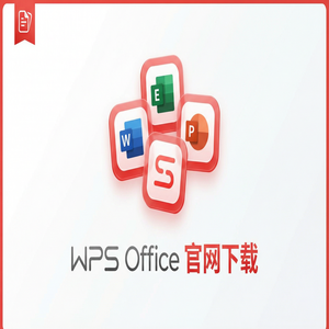 Wps office 中文官网 - WPS官网下载旧版本历史版本降级安装教程（深度解析）