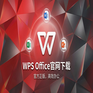Wps office 中文官网 - WPS Office科技金融